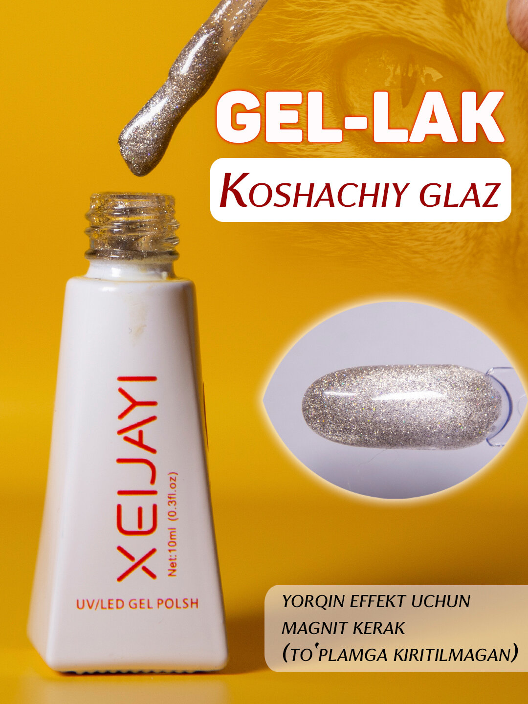 Гель-лак для ногтей "Кошачий глаз". 10мл — фото 1