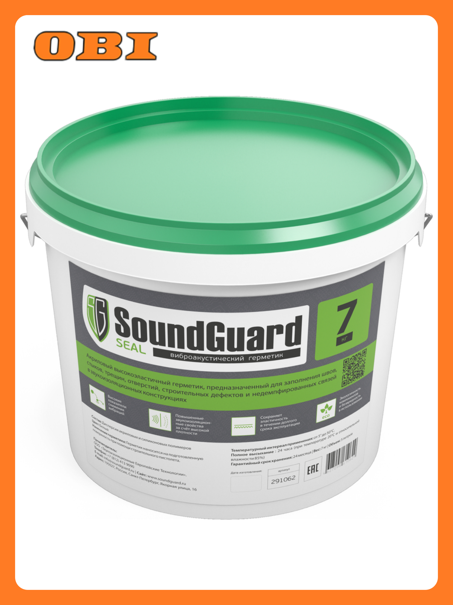Виброакустический герметик SoundGuard 7 кг высокоэластичный универсальный влагостойкий