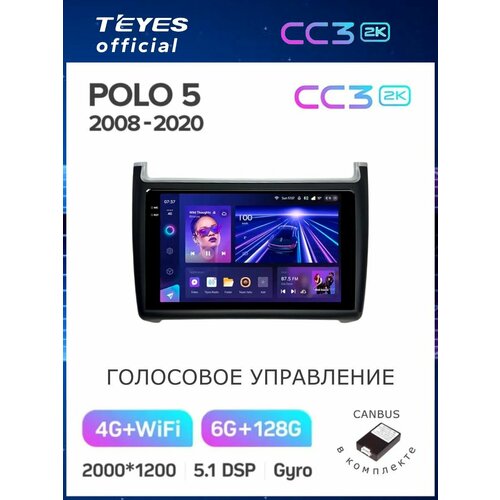 фото Магнитола vw polo 5 2008-2020 teyes cc3 2k 6/128gb, матовая рамка, штатная магнитола, 8-ми ядерный процессор, qled экр