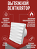 Бесшумный вытяжной вентилятор JA Ромбик