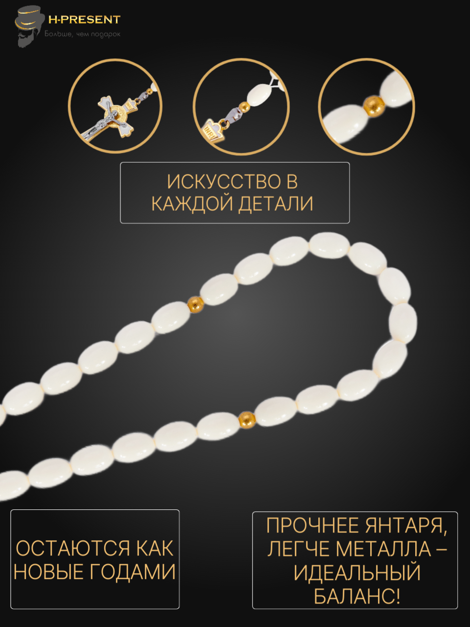 Чётки Беркутов К., каучук, длина 33 см, белый — фото 1