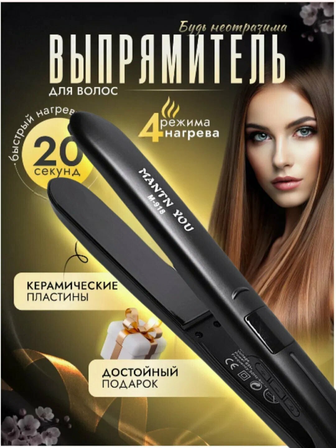 Выпрямитель волос MANTN, для гладких волос, блестящие волосы, бренд — фото 1