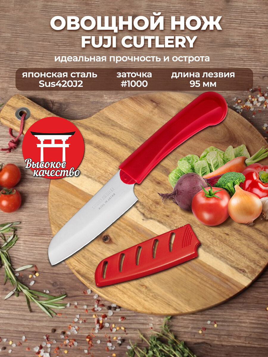 Нож Кухонный Овощной Tojiro  FK 431   9 5 см  для овощей и фруктов  сталь Sus420J2  Япония