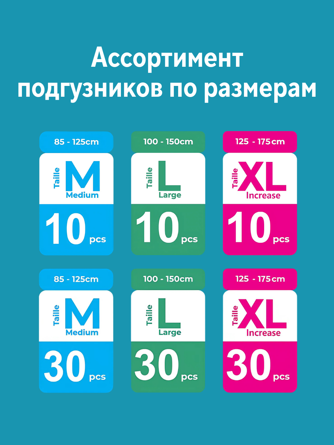 Подгузники для взрослых Hugber, размер L 100-150см, 30шт — фото 1