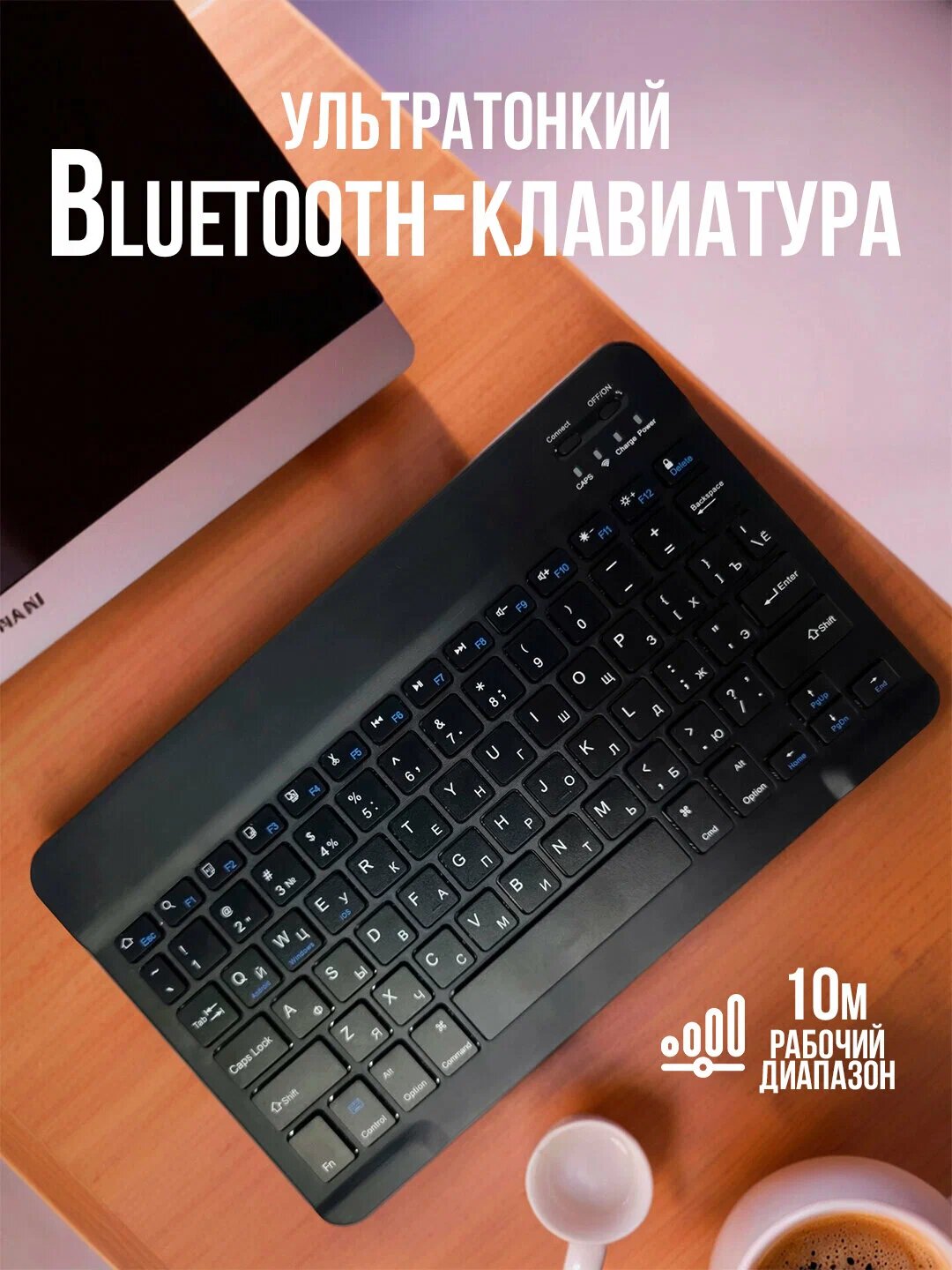 Беспроводной набор клавиатуры и мыши, подключение через Bluetooth