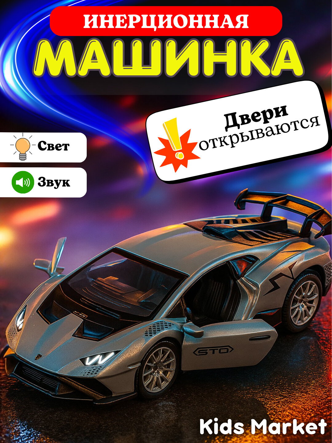 Машина инерционная, полицейская машина, внедорожник, джип, двери открываются