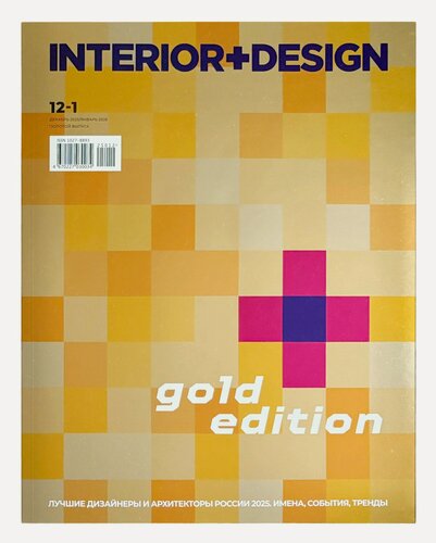 Изображение товара Журнал Интерьер+Дизайн (Interior+Design) № 12-01/26