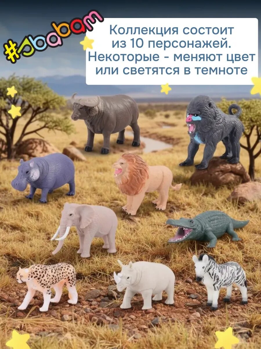 Тянучка антистресс игрушка сквиш "Повелители саванны" — фото 1