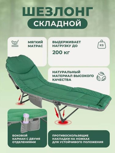Изображение товара Шезлонг для дачи и сада складной