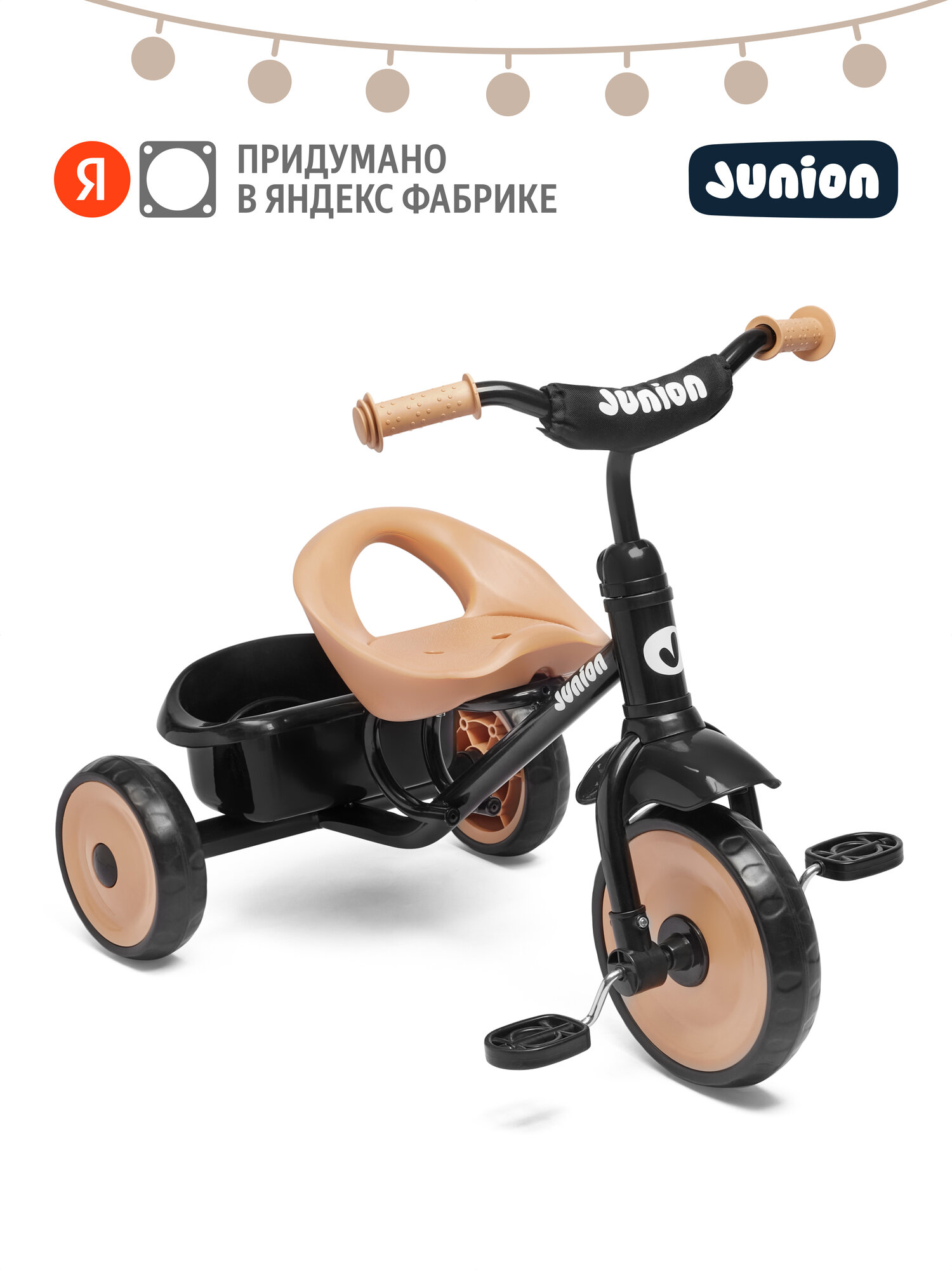 Детский трёхколесный велосипед Junion Windi для детей от 3 лет чёрный
