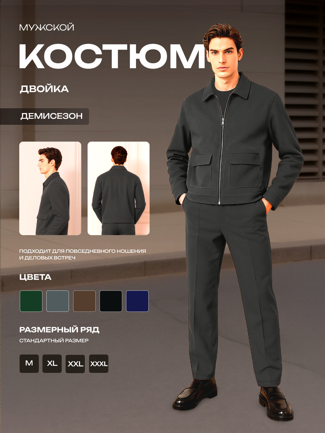 Комплект одежды