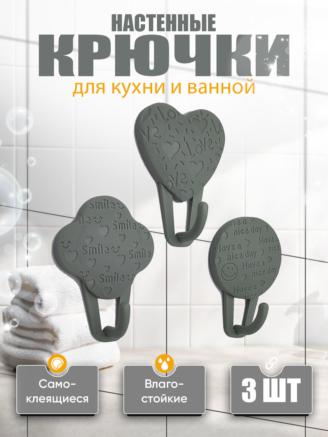 Крючки настенные без сверления, прочные и водостойкие, влагостойкие, прочные набор 3 штуки - Зелёный хаки