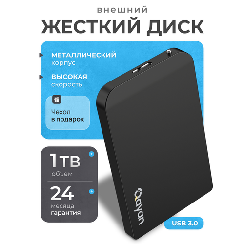 Внешний жесткий диск Qayan HDD 1000Gb, переносный накопитель Black