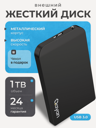 Изображение товара Внешний жесткий диск Qayan HDD 1000Gb, переносный накопитель Black
