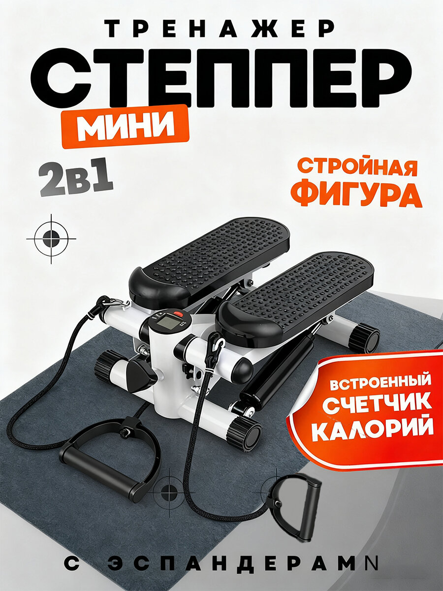 Степпер степпер с эспандерами степпер тренажер для дома