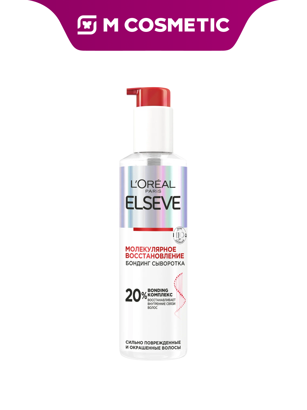 Сыворотка L'Oreal Elseve "Молекулярное Восстановления", для поврежденных волос, 150 мл