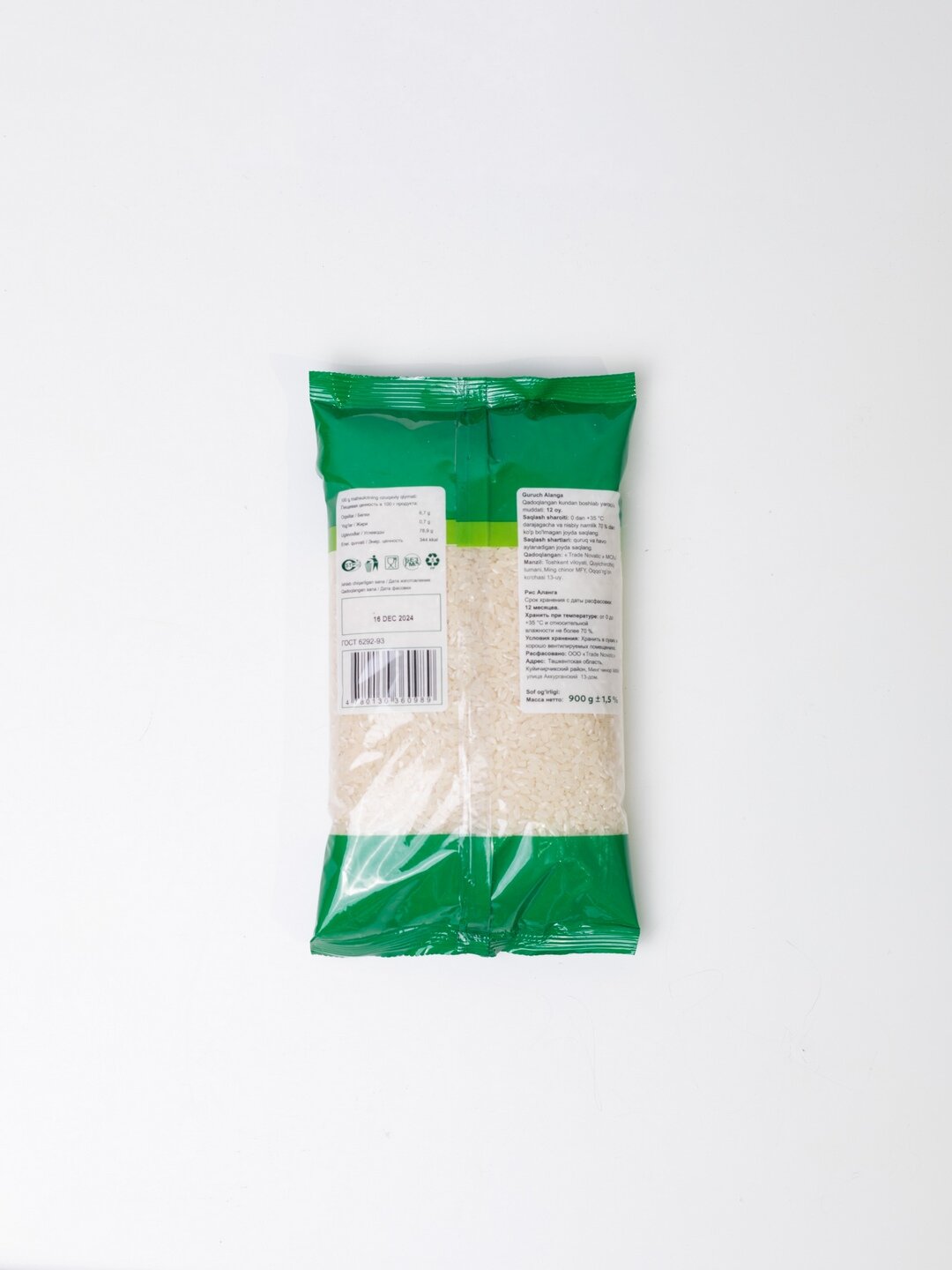 Рис "Аланга" от "YAXSH!" , высший сорт, для плова, длиннозерный, цельнозерновой, Узбекистан — фото 1