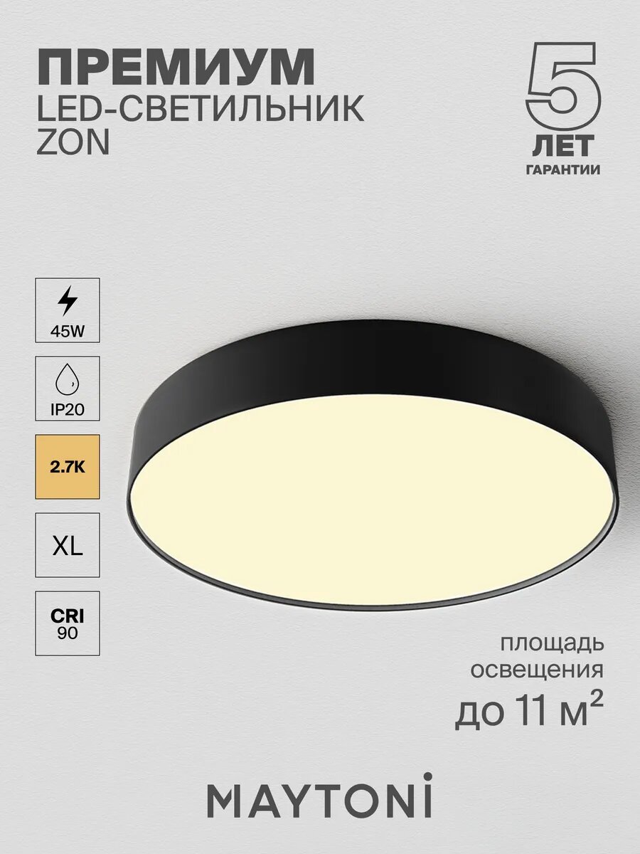 Потолочный светильник Maytoni Technical C032CL-45W2.7K-RD-B Цоколь LED, 45W, IP 20
