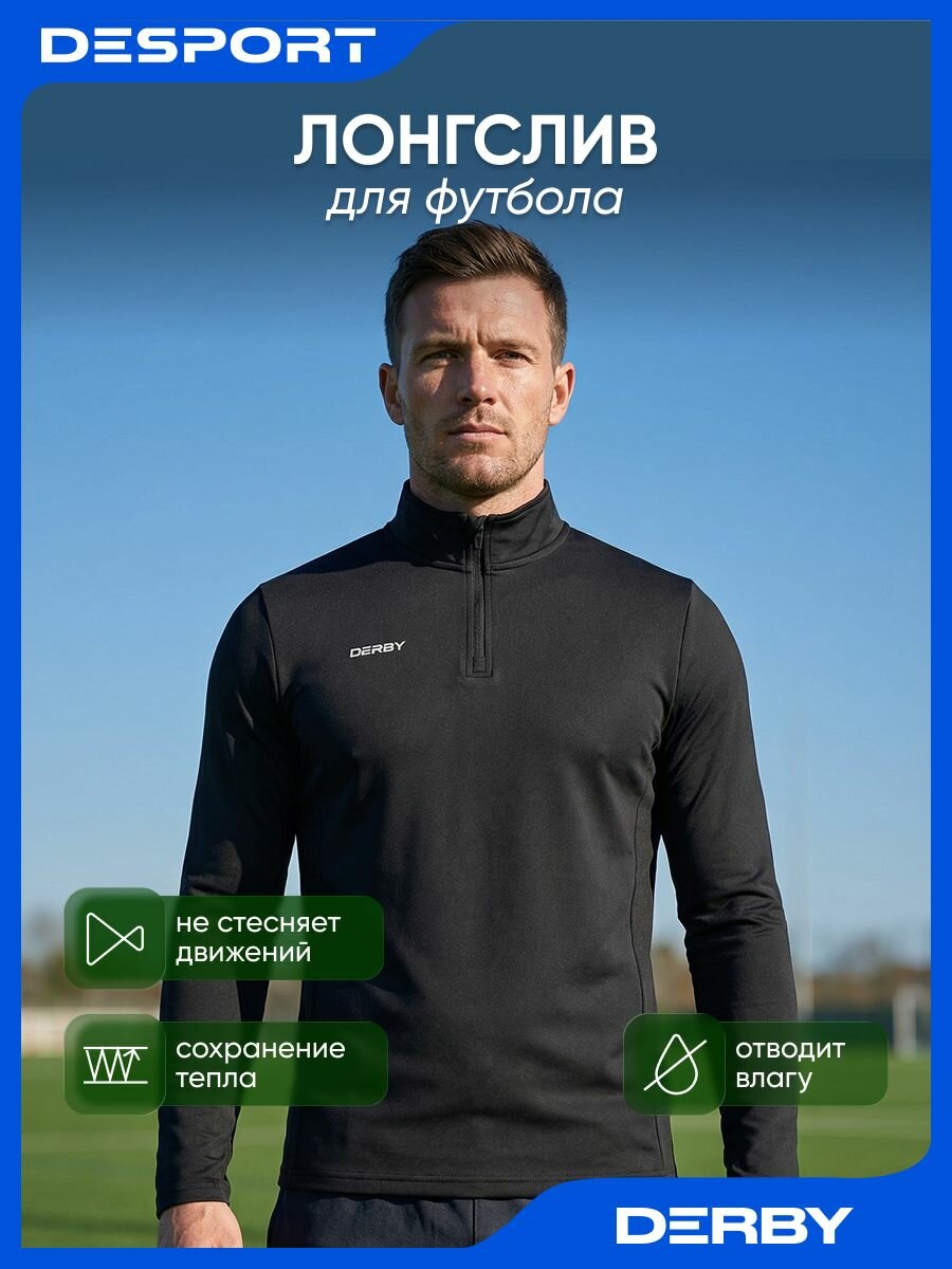 Лонгслив спортивный