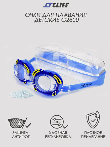 Изображение товара Очки для плавания детские CLIFF AF2600, с покрытием антифог, синие