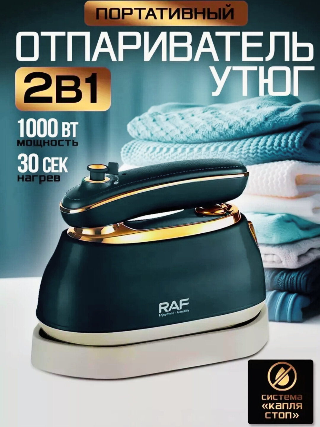 Отпариватель ручной, для одежды и ткани, 3 в 1, для дома и офиса, дорожный