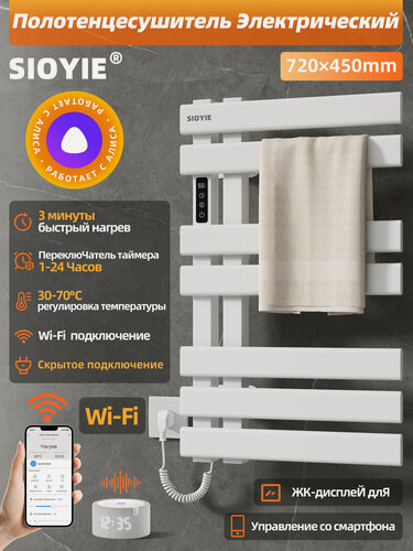 Изображение товара Полотенцесушитель электрический с терморегулятором SIOYIE R530 450mm 720mm белый подключение слева форма