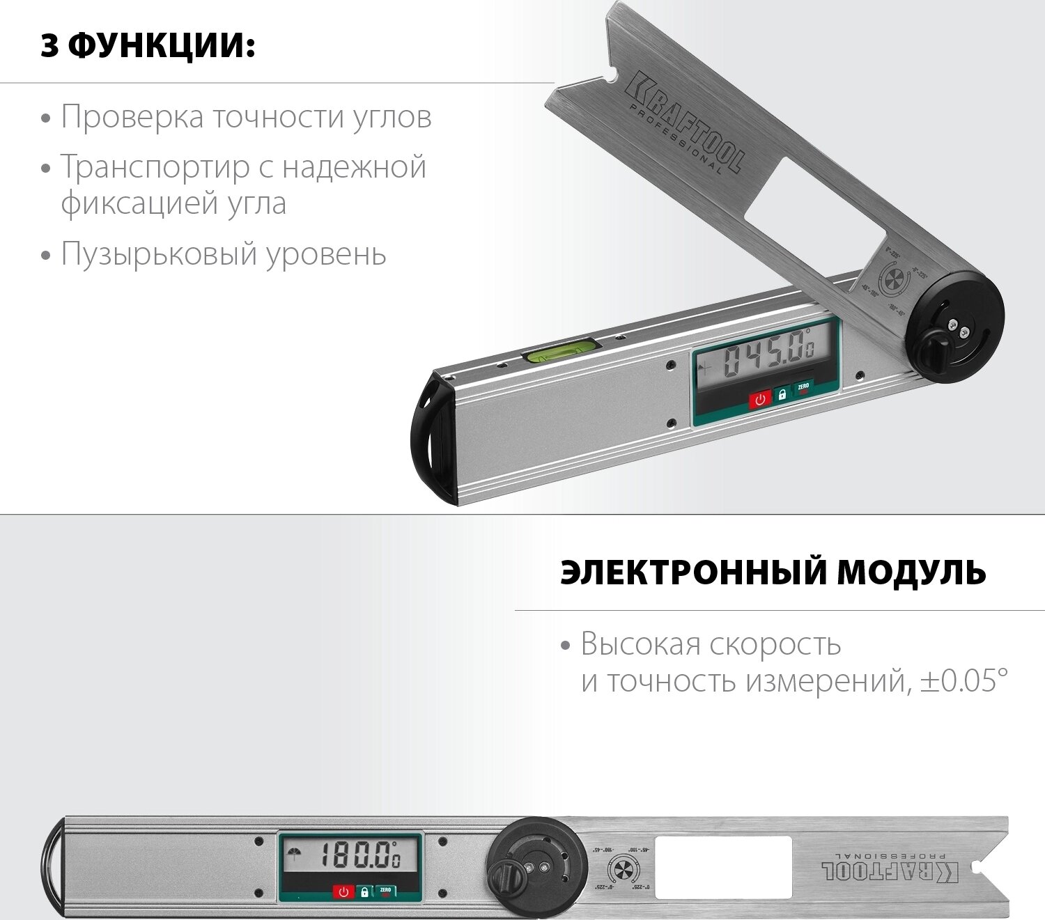 Электронный угломер KRAFTOOL 34684 — фото 1