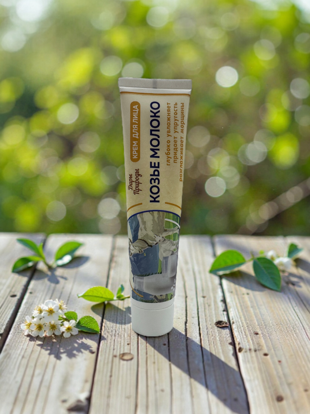 Крем для лица "Козиье молоко" KK Klin-Kosmetika, для всех типов кожи, 125 мл