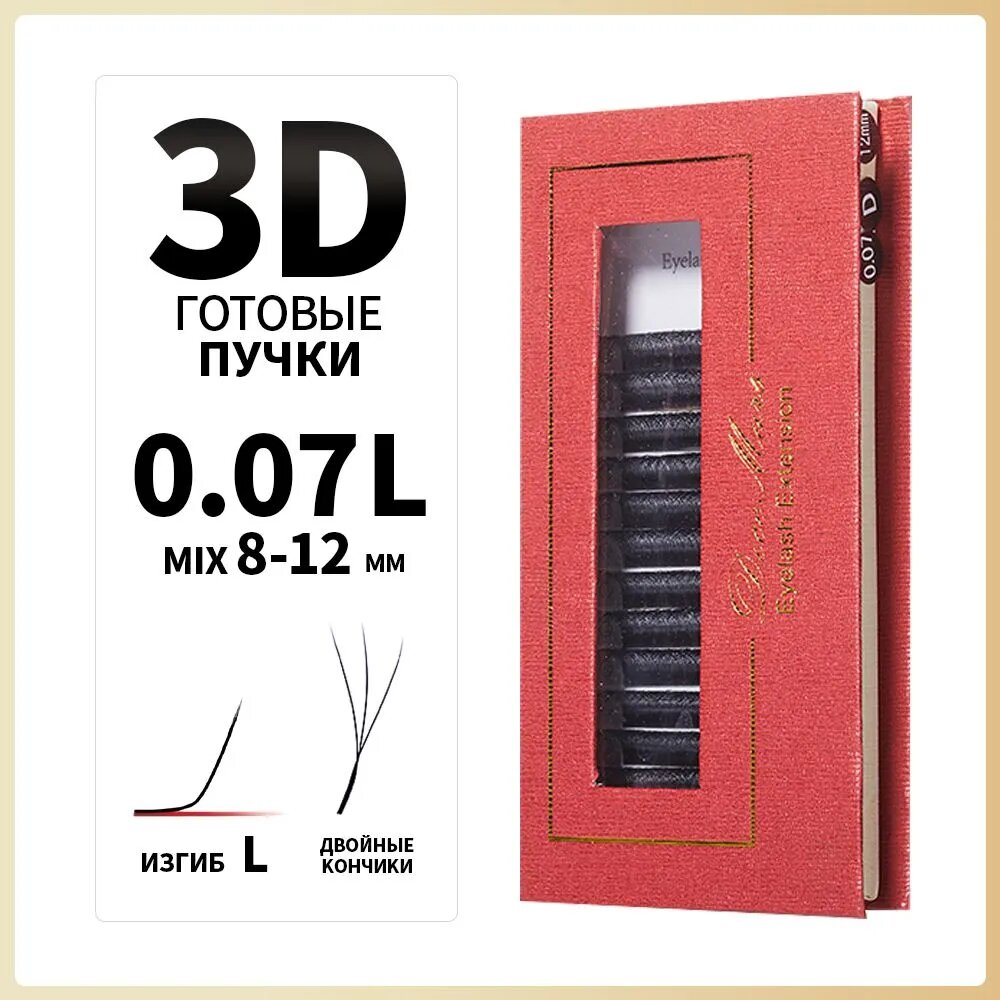 DeceMars 3 D, 0.07 L, 8-12 mm Готовые пучки. Ресницы для наращивания W