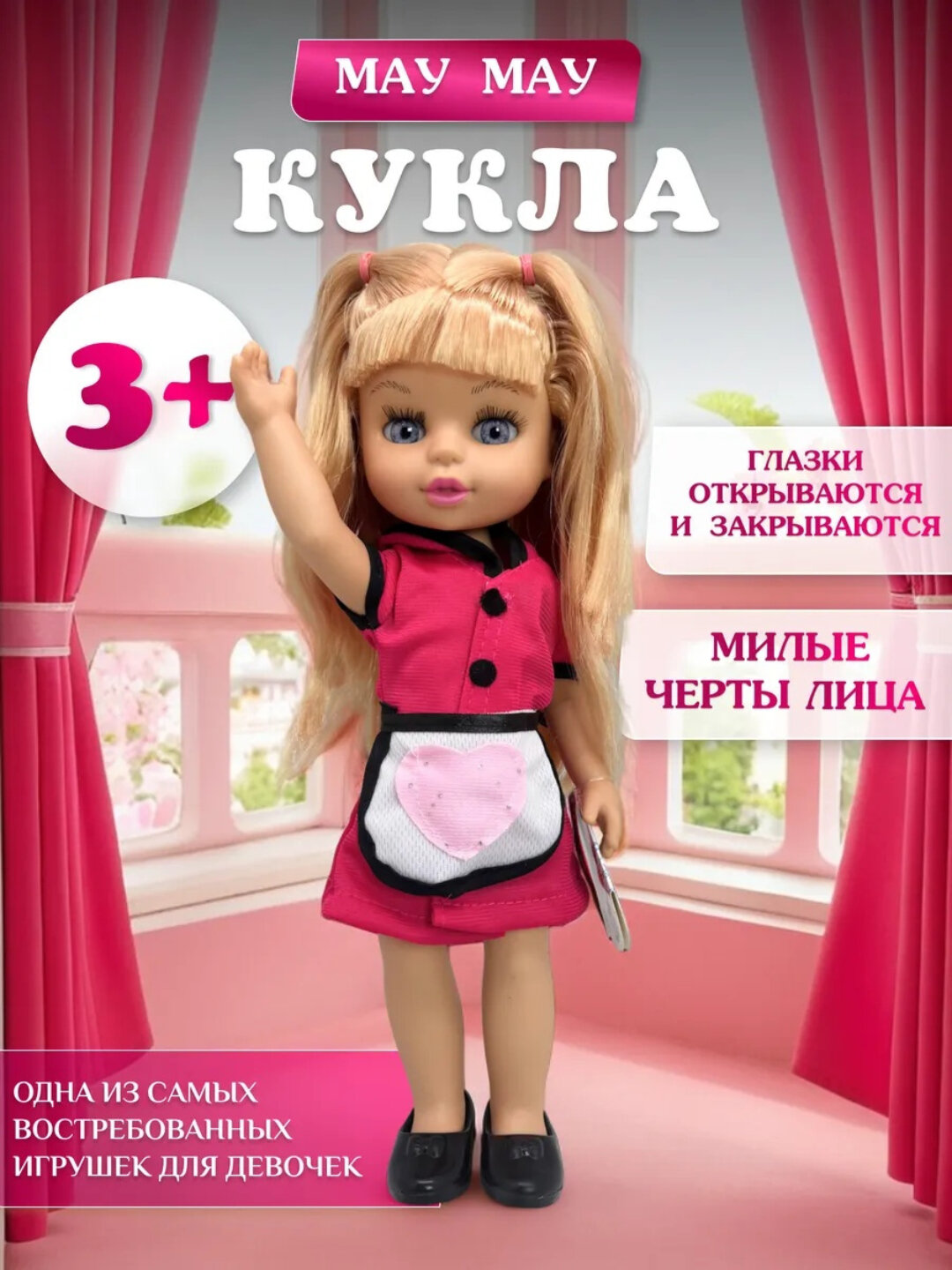 Кукла для девочек "Мэй Мэй", говорящая музыкальная игрушка, 36 см.