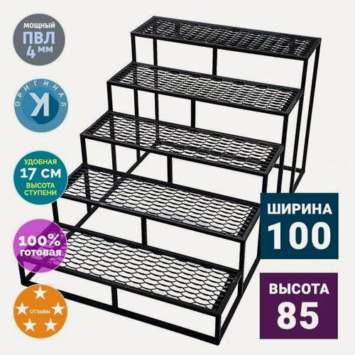 Изображение товара Лестница Эко Сота 5 ступеней высота 85 см, ширина 100, из ПВЛ 85х100х153 см