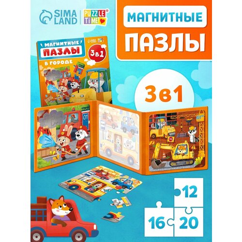 фото Магнитные пазлы puzzle time "в городе", 3 в 1, 48 деталей, от 3 лет