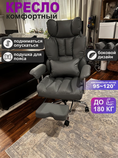 Изображение товара "Excebet" Офисное кресло , Кресло руководителя, тёмно-серая, С подлокотниками, подставкой для ног и поясничной подушкой