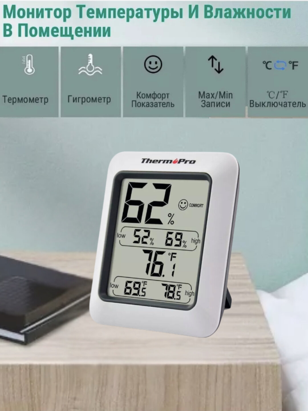 Цифровой термометр-гигрометр TP50, измерение температуры и влажности, дисплей