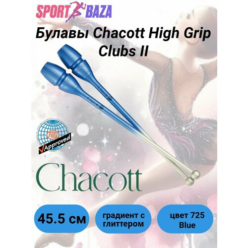 Булавы Chacott High Grip Clubs II 725 Blue 45см