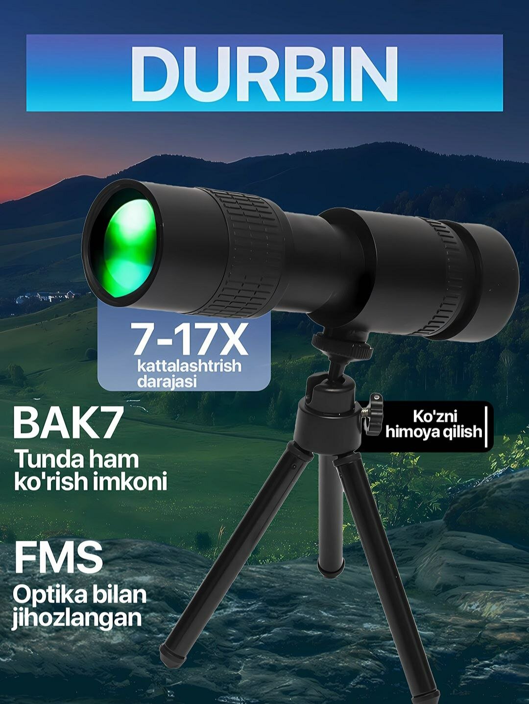 Бинокль оптический — фото 1