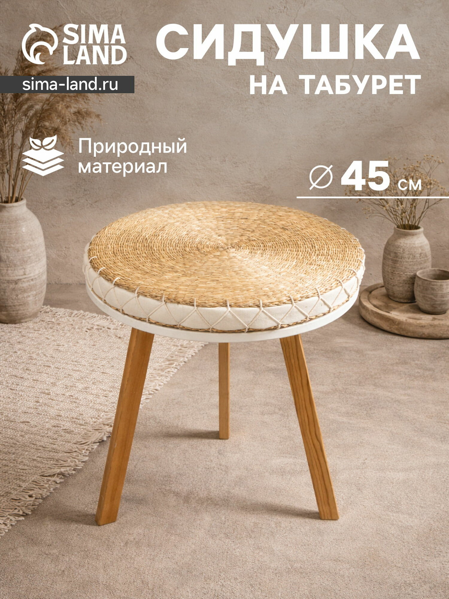 Сидушка на стул, 45x45x5 см, сиграсс, вид: аксессуары для садовой мебели