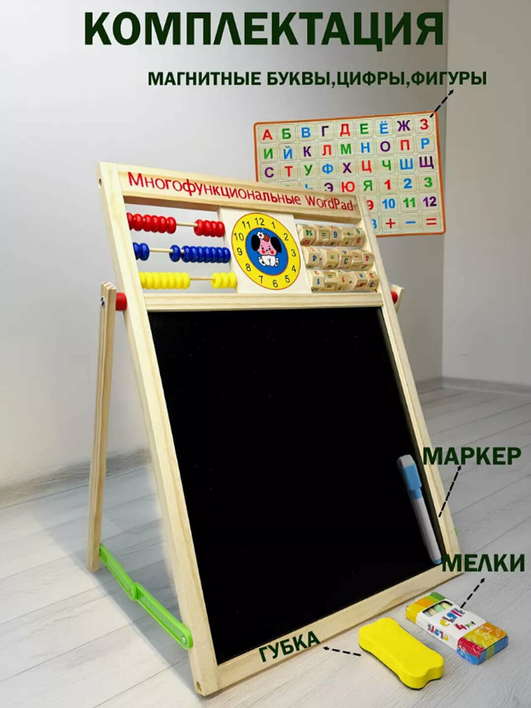 Доска-мольберт WordPad, многофункциональная, для рисования, бренд — фото 1