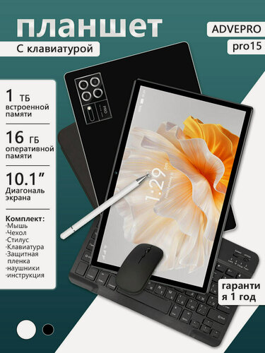 Изображение товара Планшет детский , влагозащита, металлический корпус, 11,6", 16ГБ