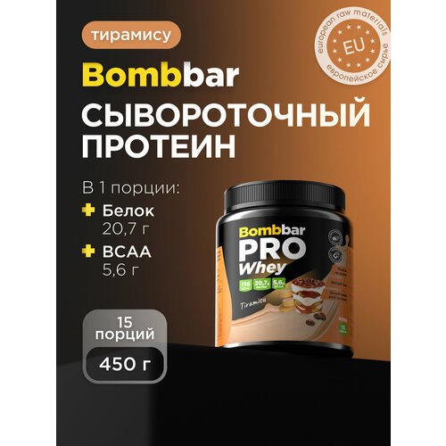 Bombbar Pro Сывороточный протеин без сахара Whey Protein 