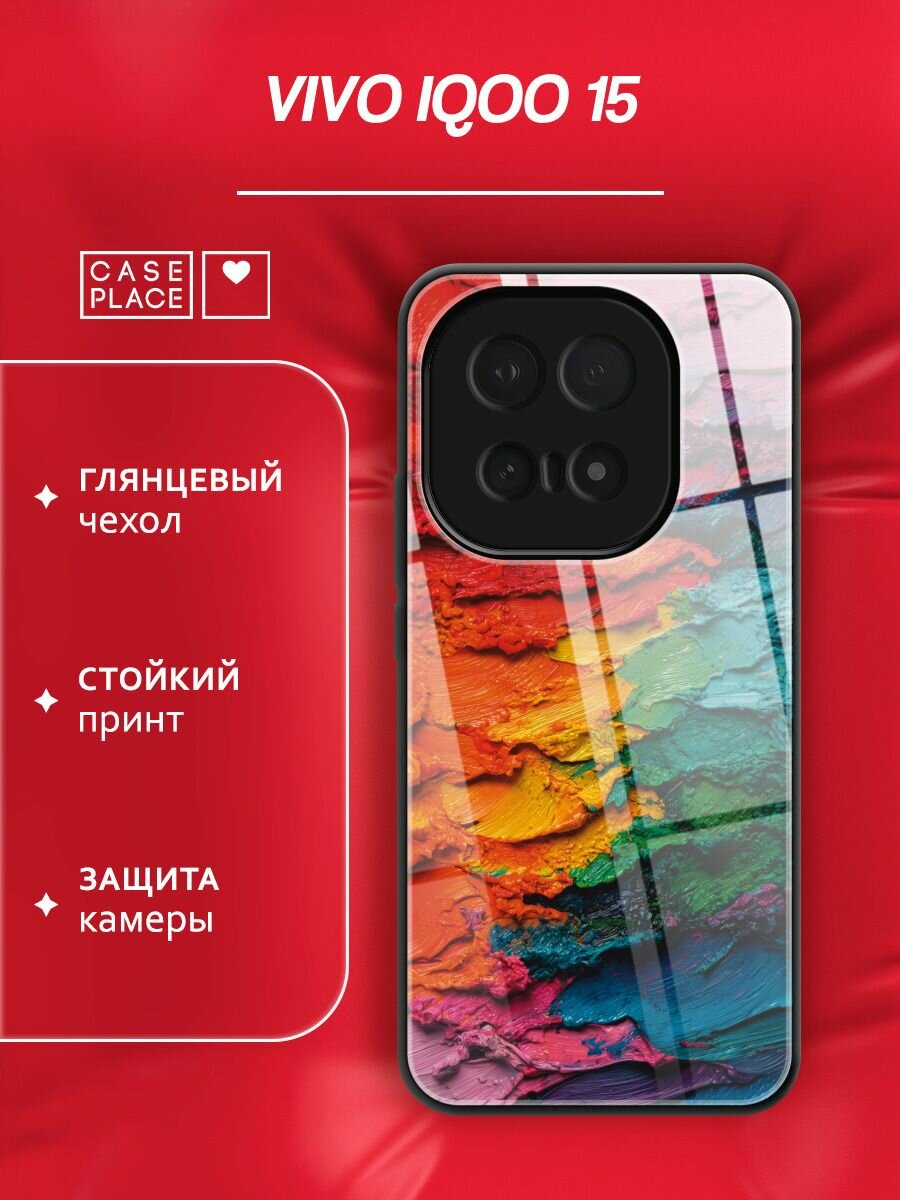 Чехол на Vivo iQOO 15 / Виво iQOO 15 с принтом "Цветные мазки краски"
