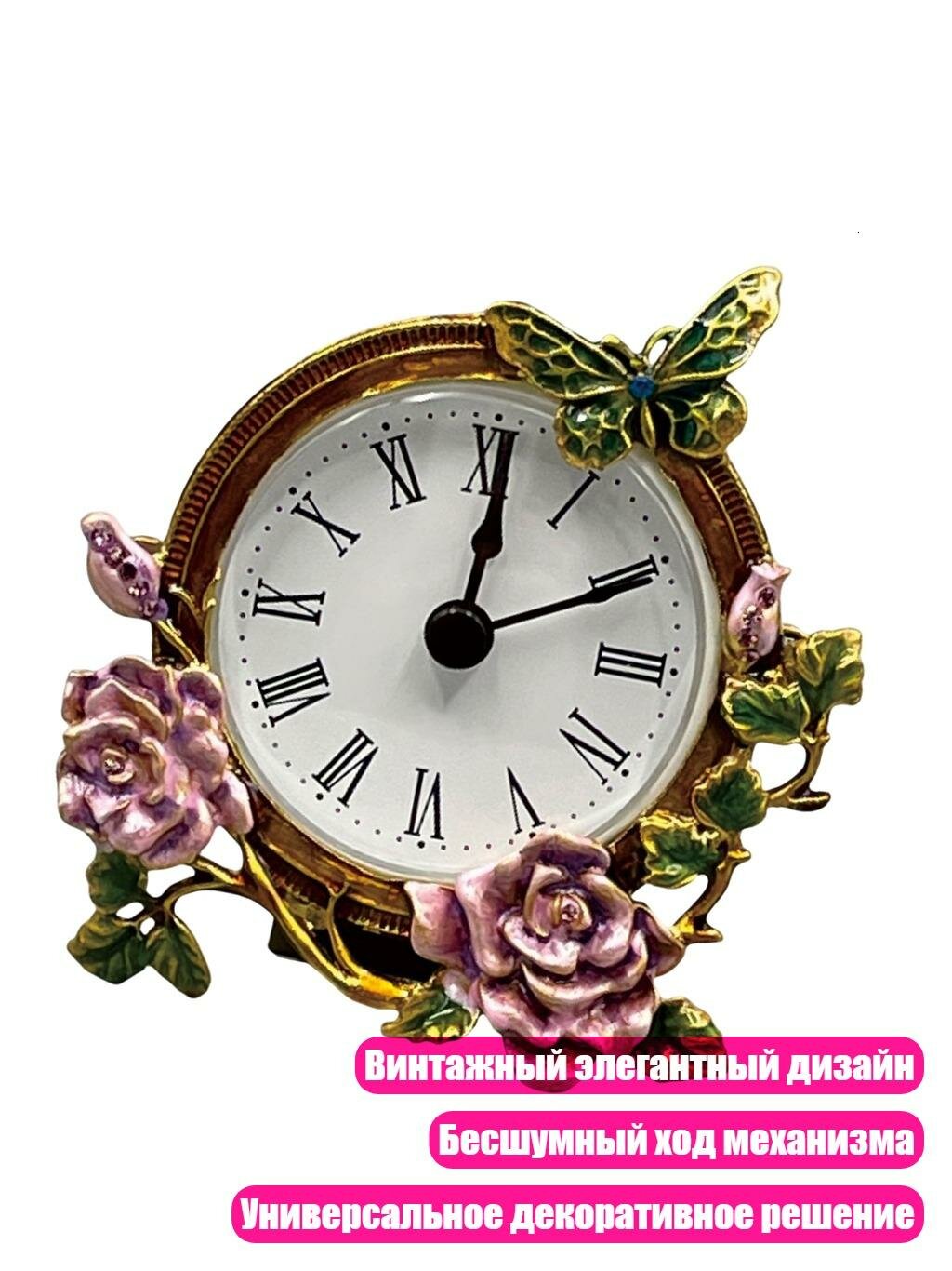 Винтажные настольные часы «Бабочка»
