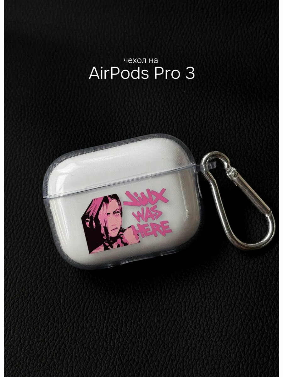 Чехол на Airpods Pro 3 с принтом