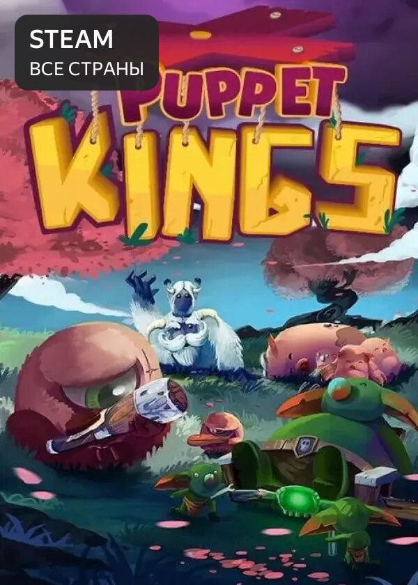 Puppet Kings / Россия, Весь мир