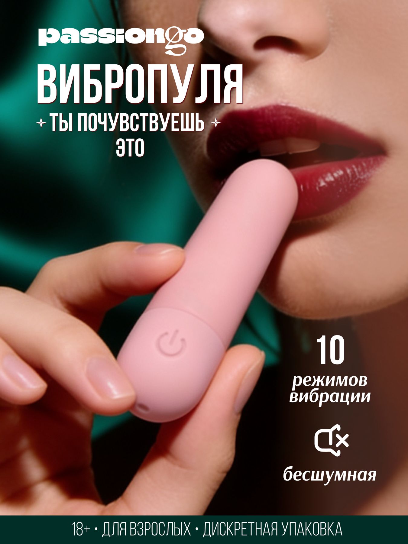 Вибропуля мини вибратор клиторальный розовая Passion Go для женщин 18+