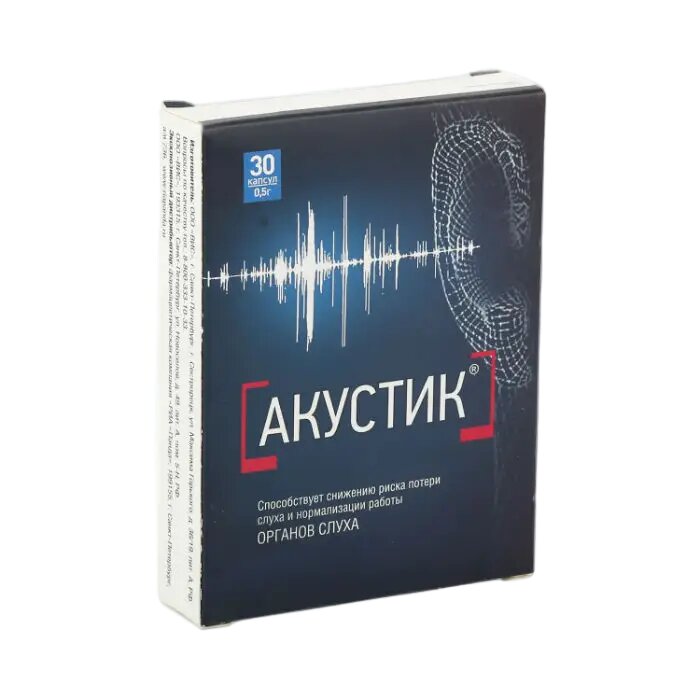 Акустик капсулы массой 05 г 30 шт