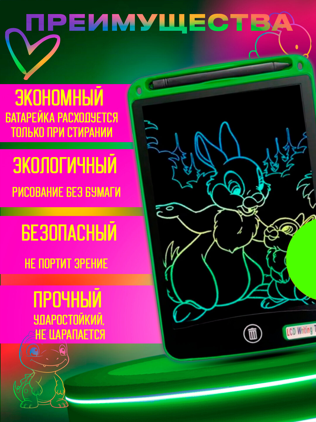 Графический планшет для детей, ЖК-планшет для рисования, безопасный для глаз, со стилусом 8'5 — фото 1