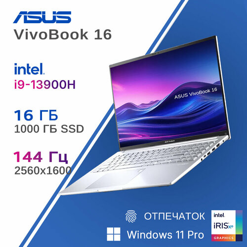 Ноутбук ASUS Vivobook1616 IPS144 Гц 25K Intel i9-13900H ОЗУ 16ГБ SSD 1000ГБ Windows 11 Pro 3792000₽