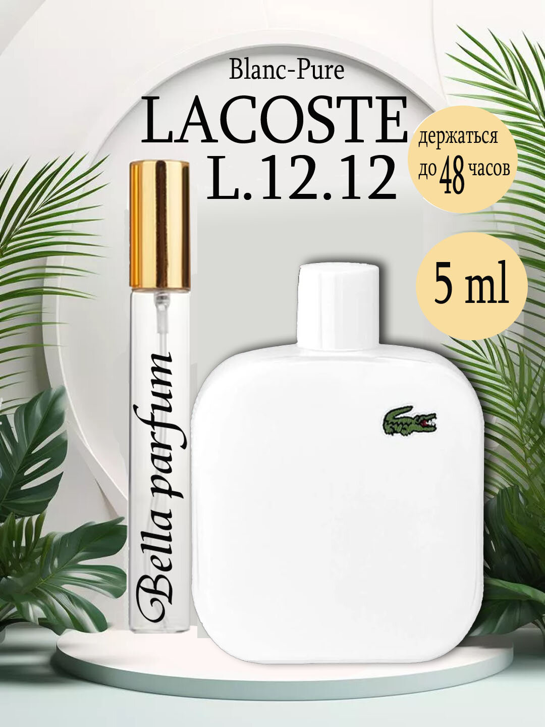 Туалетная вода для мужчин Lacoste Eau de Lacoste L.12.12 Blanc, 5 мл