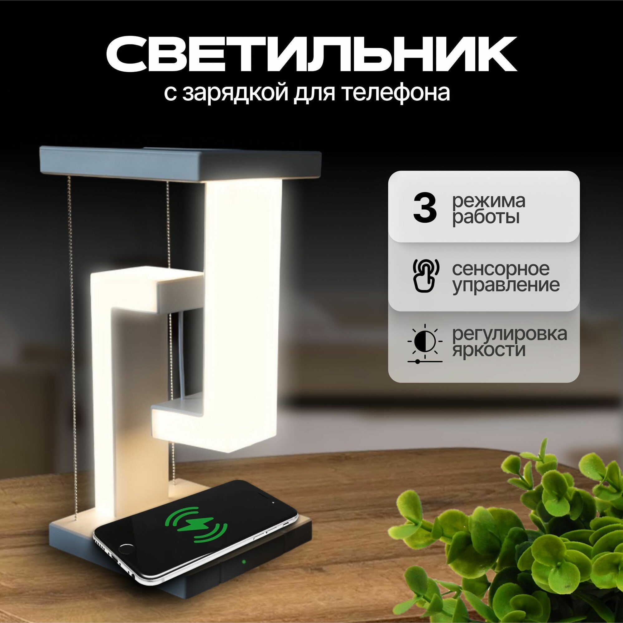 Лампа настольная